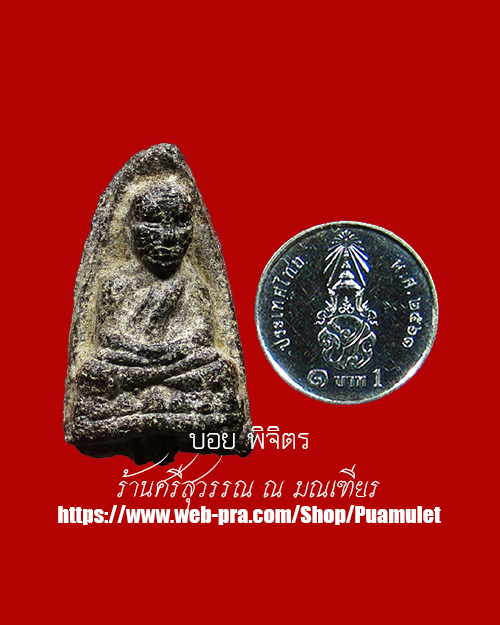 พระหลวงปู่ทวด วัดเขาอ้อ ปี 2505 พิมพ์ใหญ่กรรมการ เนื้อว่าน จังหวัดพัทลุง - 4