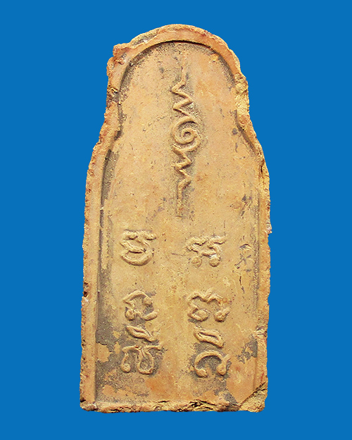 พระคันธารราฐหลวงพ่อแช่ม วัดตาก้อง ปี 2485-2487 เนื้อดิน จังหวัดนครปฐม - 2