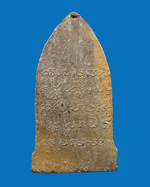 พระนาคปรกพระอาจารย์สิงห์ วัดป่าสาลวัน ปี 2501 ออกวัดป่าชัยวัน เนื้อดิน จังหวัดขอนแก่น - 2