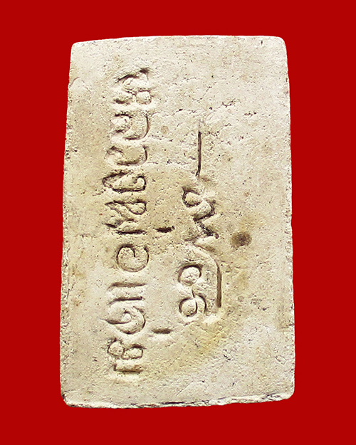 พระสมเด็จหลวงพ่อแจ่ม วัดวังแดงเหนือ ปี 2510 พิมพ์ 6 ชั้น เนื้อผง จังหวัดพระนครศรีอยุธยา - 2