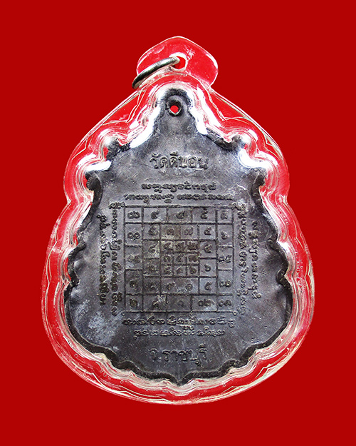 เหรียญพระนารายณ์ทรงครุฑ วัดดีบอน เนื้อตะกั่ว จังหวัดราชบุรี - 2