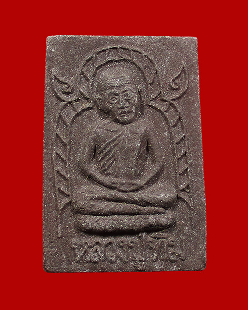 พระผงหลวงปู่ทิม วัดละหารไร่ พิมพ์เศียรโต ปี 2556 จังหวัดระยอง - 1