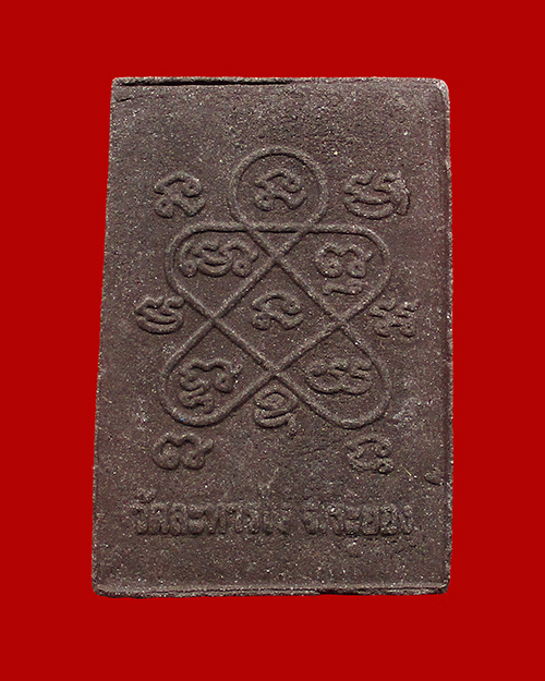 พระผงหลวงปู่ทิม วัดละหารไร่ พิมพ์เศียรโต ปี 2556 จังหวัดระยอง - 2