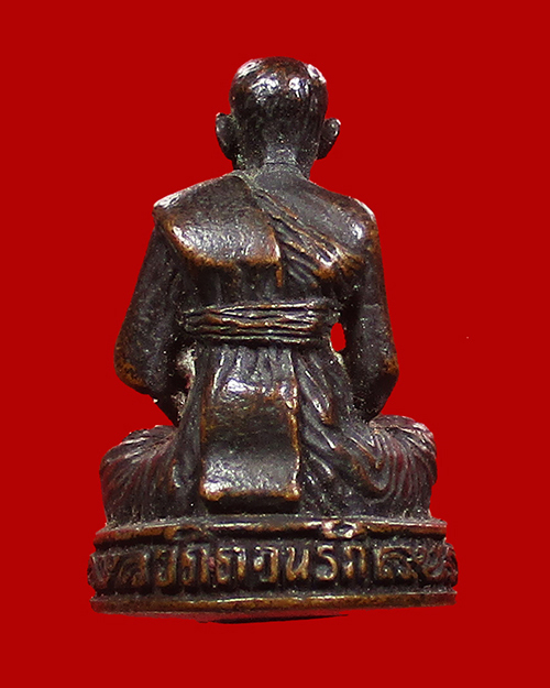 รูปหล่อหลวงพ่อภู วัดดอนรัก เนื้อโลหะผสมอุดกริ่ง จังหวัดอ่างทอง - 2