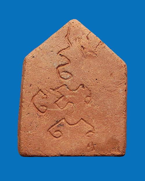 พระนเรศวรทรงช้าง รุ่นเผด็จศึก ปี 2507 วัดพระศรีฯ เนื้อดิน จังหวัดพิษณุโลก - 2