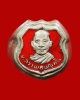 แหวนหน้าโล่ลงยา หลวงพ่อบุญทัน วัดป่าสามัคคีสันติธรรม (ลงยาสีแดง) จังหวัดขอนแก่น