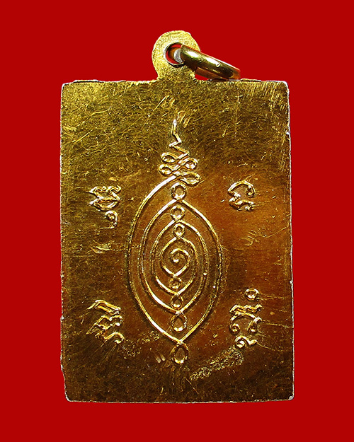 ล็อกเก็ตหลวงพ่อโต วัดหัวดงใต้ จังหวัดนครสวรรค์ - 2