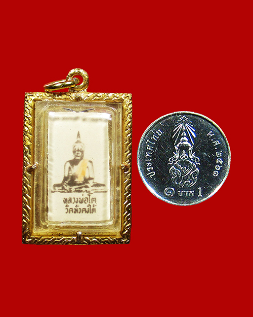 ล็อกเก็ตหลวงพ่อโต วัดหัวดงใต้ จังหวัดนครสวรรค์ - 3