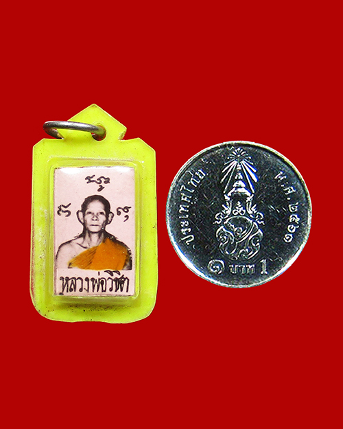 ล็อกเก็ตรูปถ่ายหลวงพ่อวิชิต วัดเสม็ดเหนือ หลังตะกรุด จังหวัดฉะเชิงเทรา - 3