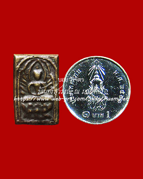 เหรียญหล่อหลวงปู่ศุข วัดปากคลองมะขามเฒ่า ออกวัดเขาจอมคีรีนาคพรต ปี 2461 เนื้อโลหะผสม จ.นครสวรรค์ - 3