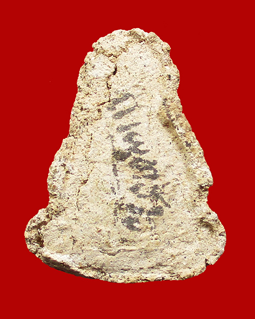 พระปิดตาหลวงปู่เหรียญ วัดหนองบัว เนื้อผง หลังจาร จังหวัดกาญจนบุรี - 2