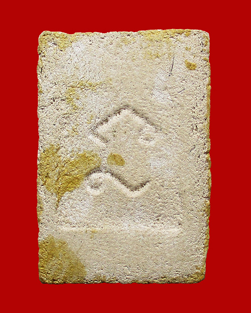 พระสมเด็จปรกโพธิ์ วัดนาราเจริญสุข รุ่นแรก เนื้อผงลงทอง (กรรมการ) จ.สุราษฎร์ธานี (ผสมผงหลวงปู่จันทร์) - 2