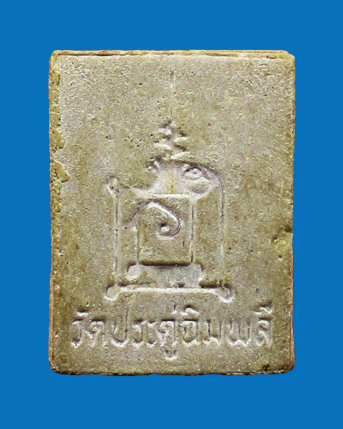 พระผงรูปเหมือนหลวงปู่โต๊ะ รุ่นเพชรรุ่งโรจน์ ปี 2535 วัดประดู่ฉิมพลี กรุงเทพฯ - 2