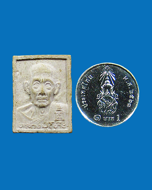 พระผงรูปเหมือนหลวงปู่โต๊ะ รุ่นเพชรรุ่งโรจน์ ปี 2535 วัดประดู่ฉิมพลี กรุงเทพฯ - 3