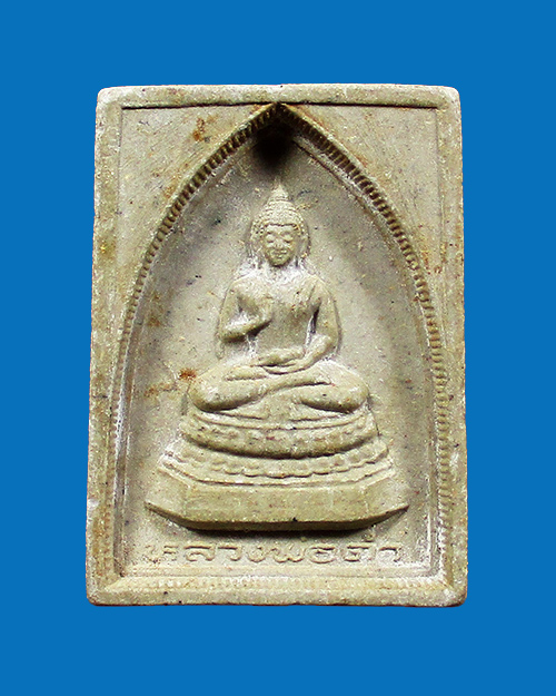 พระผงหลวงพ่อดำ ปี 2535 หลวงปู่ชอบ ฐานสโม วัดป่าสัมมานุสรณ์ ปลุกเสก วัดศรีบุญเรือง จังหวัดอุดรธานี - 1