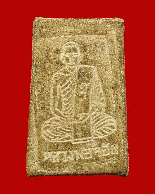 พระสมเด็จหลวงพ่อจ้อย หลังรูปเหมือน รุ่นแรก ปี 2516 วัดศรีอุทุมพร เนื้อผง จังหวัดนครสวรรค์ - 2