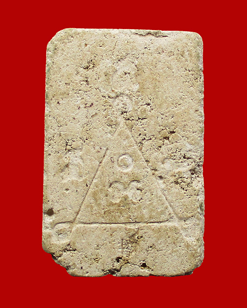 พระสมเด็จหลังยันต์สาม หลวงพ่อโด่ วัดนามะตูม เนื้อว่านดอกทอง จังหวัดชลบุรี - 2