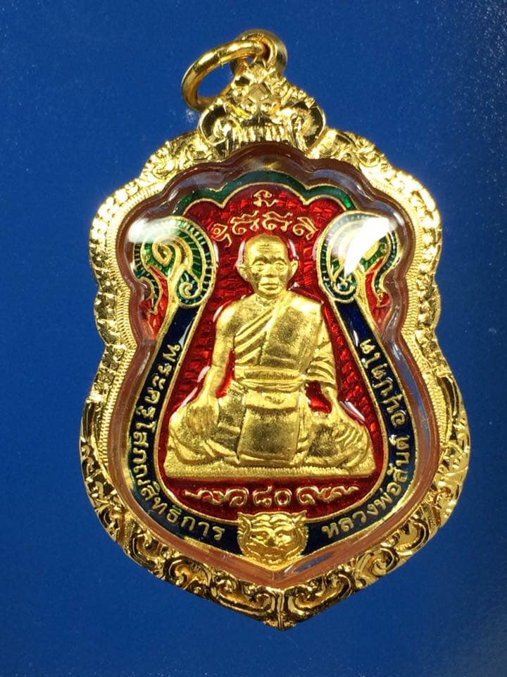 เหรียญพระครูโสภณ สิทธิการ(หลวงพ่อวสันต์) วัดเสือ เนื้อทองคำ ลงยาพร้อมเลี่ยมทอง - 1