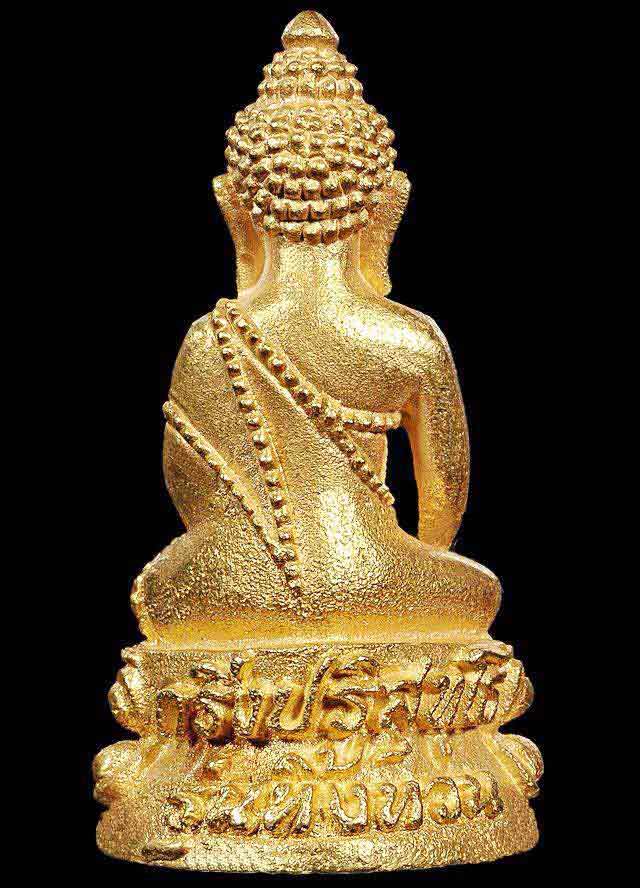 พระกริ่งทิ้งทวน หลวงพ่อคูณ วัดบ้านไร่ เนื้อทองคำ - 2