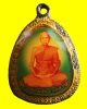 ล็อกเก็ต หลวงพ่อพร้า วัดโคกดอกไม้ รุ่น สรงน้ำ ปี ๔๙