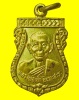 เหรียญเสมาเล็ก ทำบุญ ๘ รอบ หลวงพ่อเล็ก วัดบ้านหนอง จ.ชัยนาท ปี ๒๕๓๒