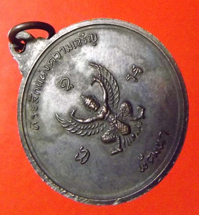 เหรียญรุ่นแรก หลวงพ่อจรัญ วัดอัมพวัน จ.สิงห์บุรี ปี2512 บล็อกนิยมวงเดือน - 3