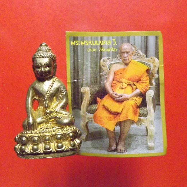 พระกริ่งเลื่อนสมณศักดิ์ ลพ.ทอง สุมังคโล วัดพระธาตุศรีจอมทอง จ.เชียงใหม่ - 4