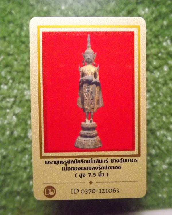 พระบูชารัตนะ ปางอุ้มบาตร ประจำวันพุทธ สูง 7.5นิ้ว  - 5
