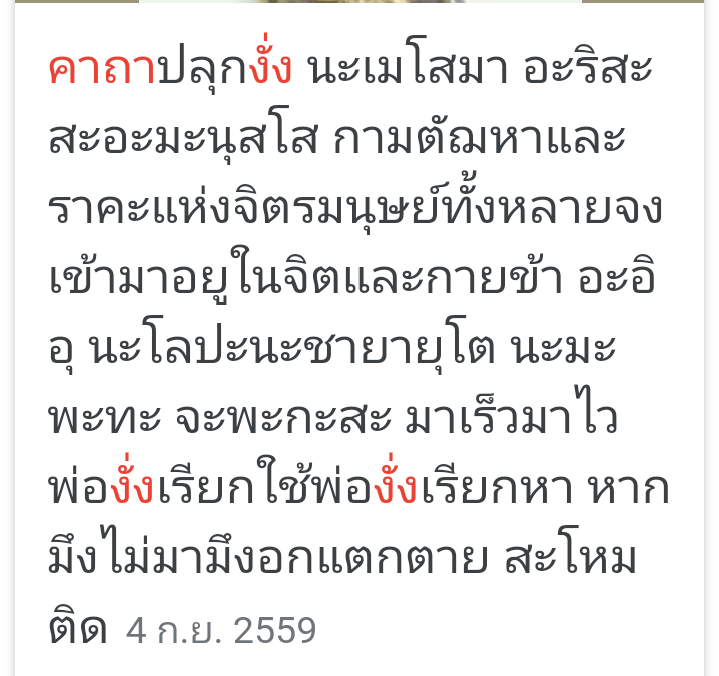 พ่องั่งเขมร เนื้อสัมฤทธิ์ลงหิน เก่ามากแรงเมตตามหาเสน่ห์ - 4