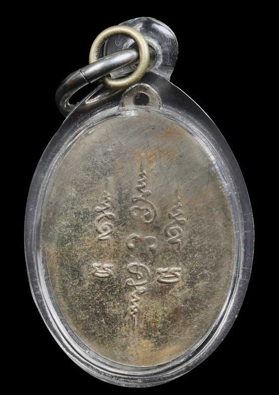  เหรียญรุ่นแรก หลวงปู่สีมั่น วัดห้วยลาด ปี2509 เนื้ออัลปาก้า สวยๆ หายาก - 2