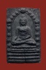 พระพุทธสิหิงค์ รุ่นแรก ปี2530 เนื้อดำ นิยม ราหูทรงเครื่อง