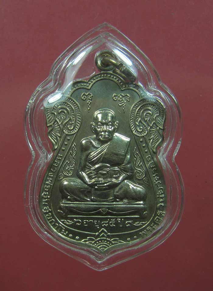 เหรียญเสมาเต็มองค์ หลวงพ่ออุ้น วัดตาลกง เนื้ออัลปาก้า ปี 2544 - 1