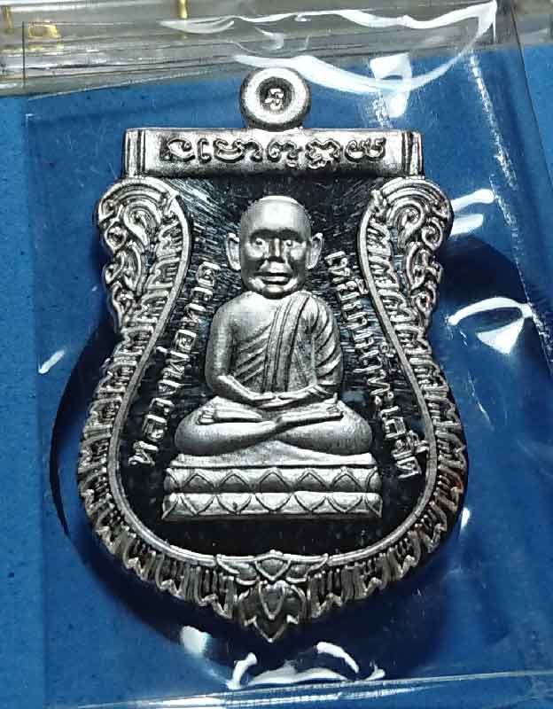 เหรียญเสมาหลวงปู่ทวด หลังขุนพันธ์ฯ เนื้อเงิน ปลุกเสกพร้อมเหรียญกลม รุ่นมือปราบ 10 ทิศ - 1