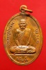 เหรียญหลวงพ่อพัฒน์หลังพ่อท่านคล้ายวัดสวนขัน ปีพ.ศ.2508 สวยแชมป์ พร้อมใบประกาศ