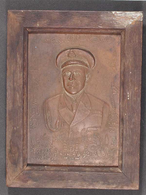 แผ่นปั๊มกรมหลวงชุมพร ฯ รุ่นเปิดศาลปากน้ำตะโก ปี 19 หลวงพ่อสงฆ์ วัดเจ้าฟ้าศาลอยร่วมปลุกเสก - 1