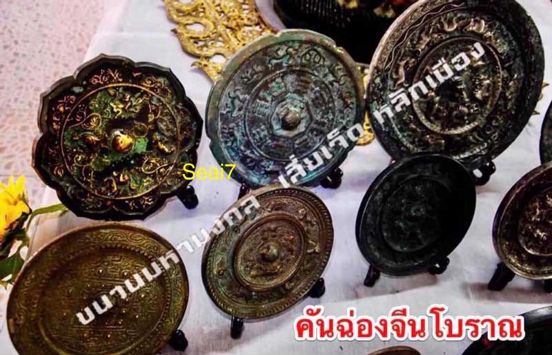 ยอดเศียรหลักเมืองจตุคามรามเทพรุ่นปรกเกล้า พิมพ์เล็ก เนื้อคันฉ่องจีนโบราณ สัมบัติจักรพรรดิ์ ปี 49 - 4