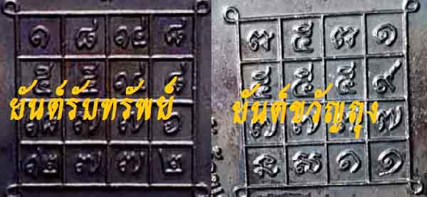 เหรียญรุ่นแรกพ่อท่านเขียว วัดห้วยเงาะ "รับทรัพย์" เนื้อทองแดงรมดำ กรรมการ 2 โค๊ต หายากสวยกริ๊ปๆ 2 - 4