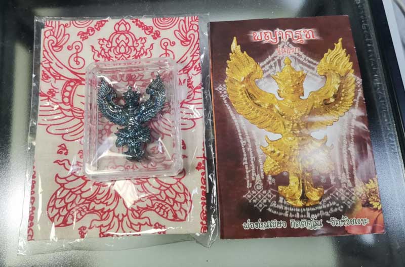 พญาครุฑเพชรลังกา รุ่นแรก พ่อท่านเขียว วัดห้วยเงาะ เนื้อประกายรุ้ง หมายเลข ๖๘๗ - 4