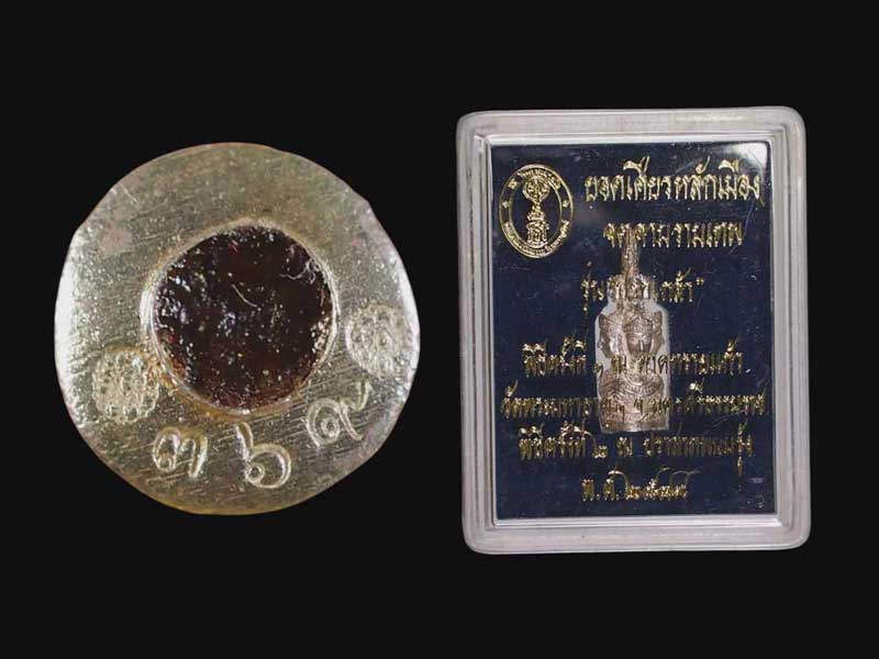 ยอดเศียรหลักเมือง จตุคามรามเทพรุ่นปรกเกล้า พิมพ์เล็กเนื้อเงิน กลุ่มเลขกวนอู - 5