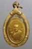 เหรียญหลวงพ่อสนิท วัดลำบัวลอย  ปีพ.ศ.2516  พร้อมเต่าสาริกา 