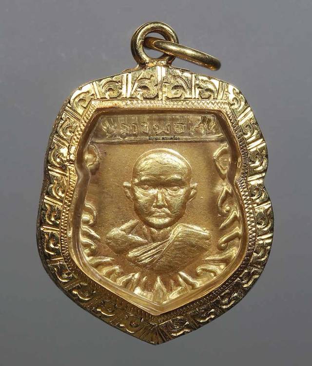 เหรียญหลวงพ่อเงิน วัดดอนคา ปี 2505  เนื้อทองคำ - 1