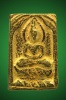 พระพิมพ์หลวงปู่ศุข เนื้อทองคำ สร้างโดยหลวงพ่อสมชาย วัดปริวาส