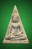 พระนางพญาจินดามณี(นางคราส) รุ่นแรก อ.เทพย์ สาริกบุตร ปี พ.ศ.2519