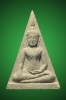 พระนางพญาจินดามณี(นางคราส) รุ่นแรก อ.เทพย์ สาริกบุตร ปี พ.ศ.2519