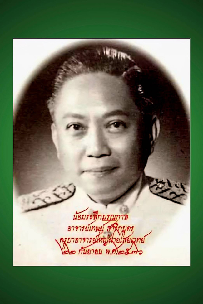 พระนางพญาจินดามณี(นางคราส) รุ่นแรก อ.เทพย์ สาริกบุตร ปี พ.ศ.2519 - 4