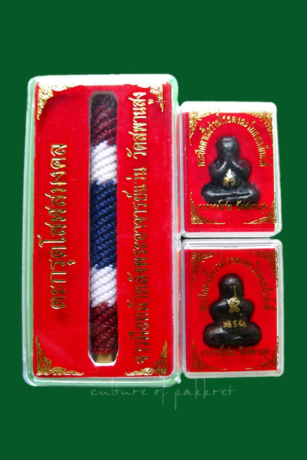 ตะกรุดโสฬสมงคล วัดสะพานสูง +พระปิดตา จำนวน 1 ชุด (240) - 1