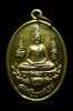 เหรียญสมเด็จองค์ปฐม หลวงปู่บุญฤทธิ์ (101)
