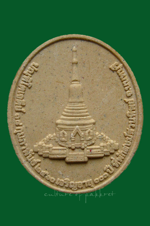 พระผงรูปเหมือน หลวงปู่บุญฤทธิ์ ปัณฑิโต 103 ปี (111) - 2
