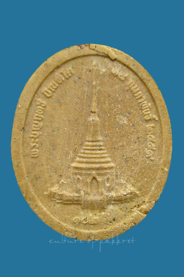 พระผง หลวงปู่บุญฤทธิ์ ปัณฑิโต 102 ปี (123) - 2