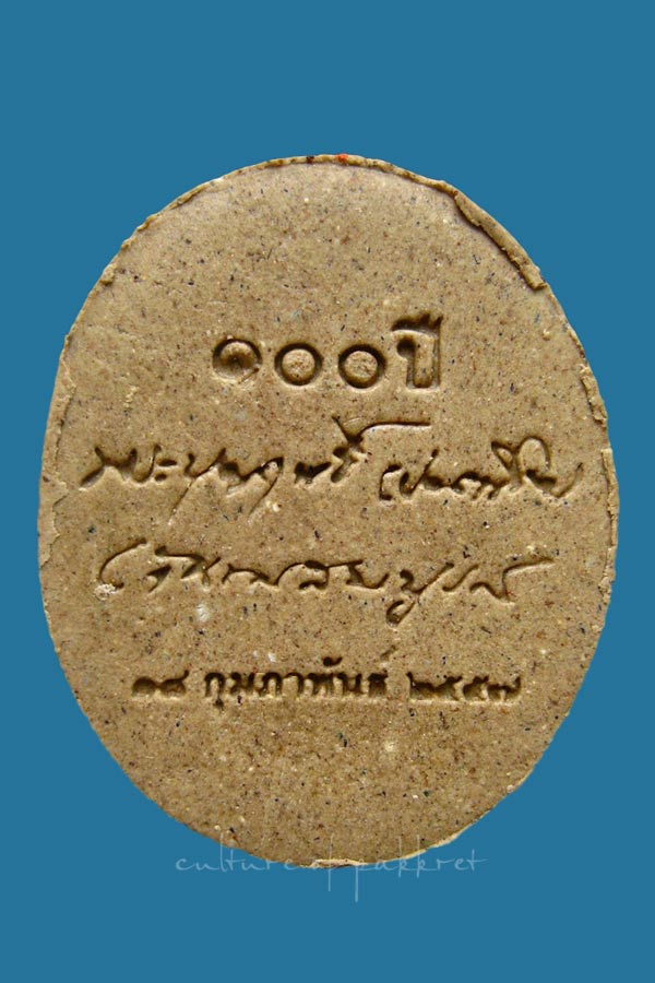 พระผงรูปเหมือน หลวงปู่บุญฤทธิ์ ปัณฑิโต อายุ 100 ปี (120) - 2